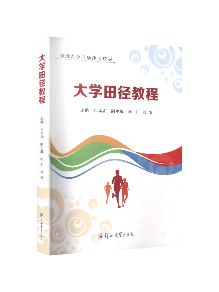 Book-Winshare University Athletics Tutorial