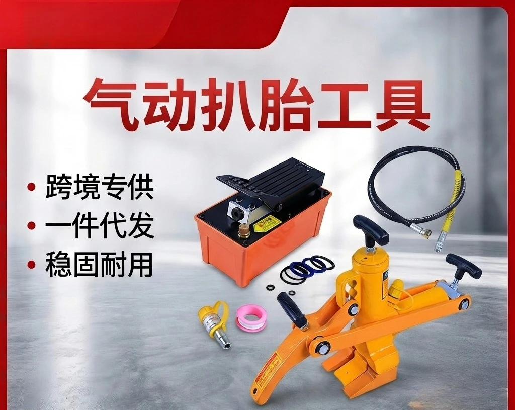 Hydraulic tire stripper, vehicle removal tool