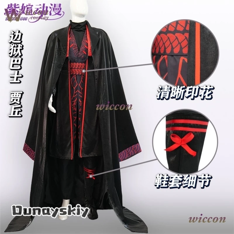 أزياء شركة ليمبوس جيا تشيو التأثيرية {NinoNiko Cosplay} رداء طويل شعر مستعار أحذية الزي الكبار النساء الرجال فستان الهالوين المرحلة #3