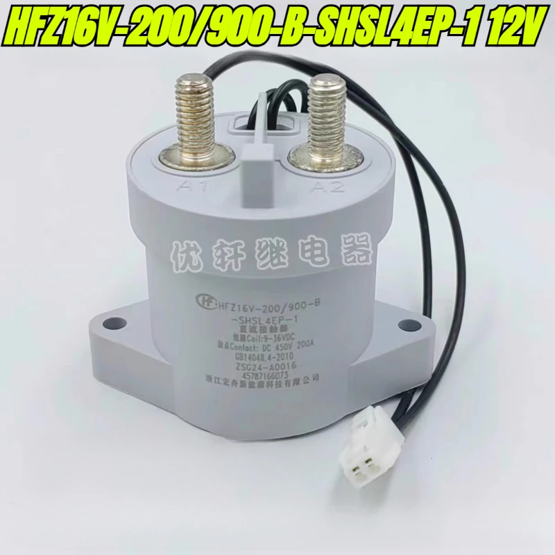 

(Совершенно новый оригинал) 1 шт./лот 100% оригинальное реле: HFZ16V-200/900-B-SHSL4EP-1 12 В 200 А новое энергетическое реле