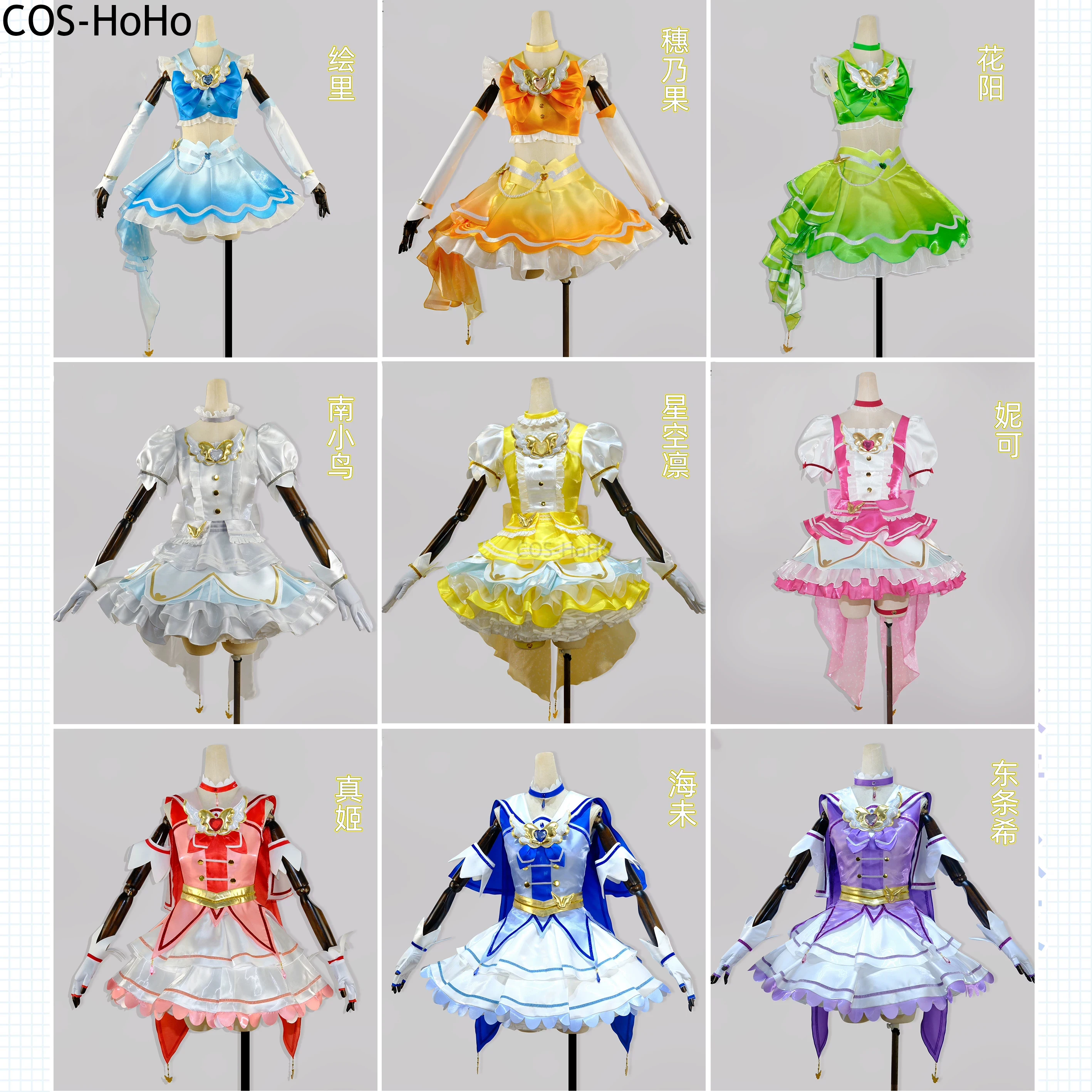 COS-HoHo Lovelive Magical Girl Linkage μ's Tojo Nozomi/Nishikino Maki, fato de cantora, uniforme adorável, fantasia de cosplay, Halloween.