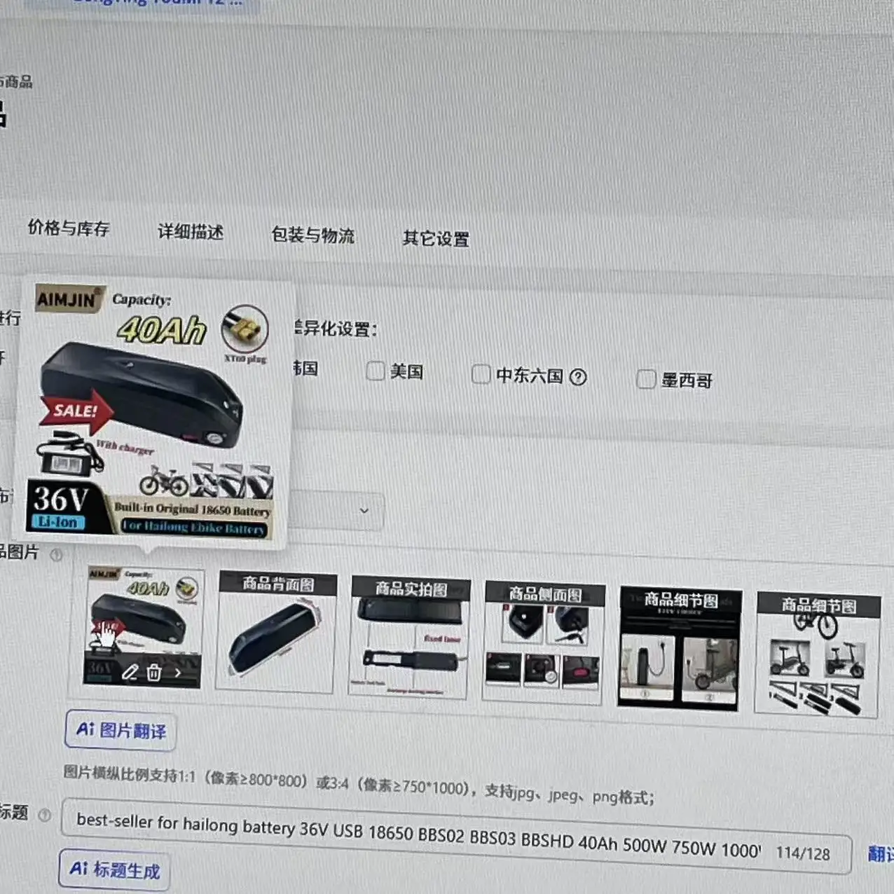 

best-seller for hailong battery 36V USB 18650 BBS02 BBS03 BBSHD 40Ah 500W 750W 1000W 1500W Motorcycle/bicycle/bike