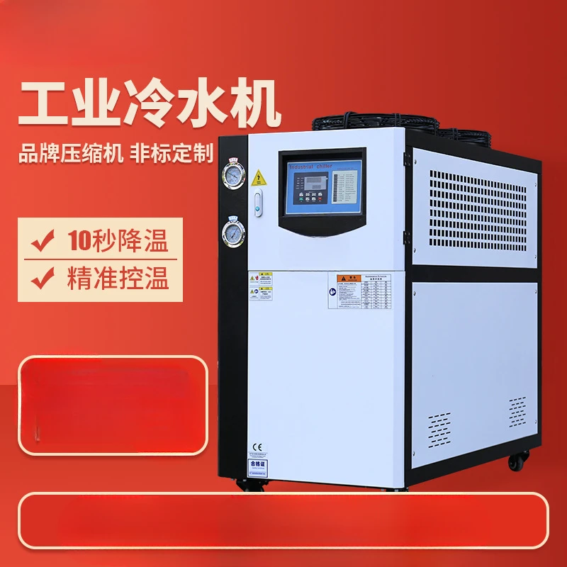 Industrial Chiller Air-Cooled Freezer Refrigerator Injection Molding Ice Water Machine 10hp Film Blowing Refrigeration