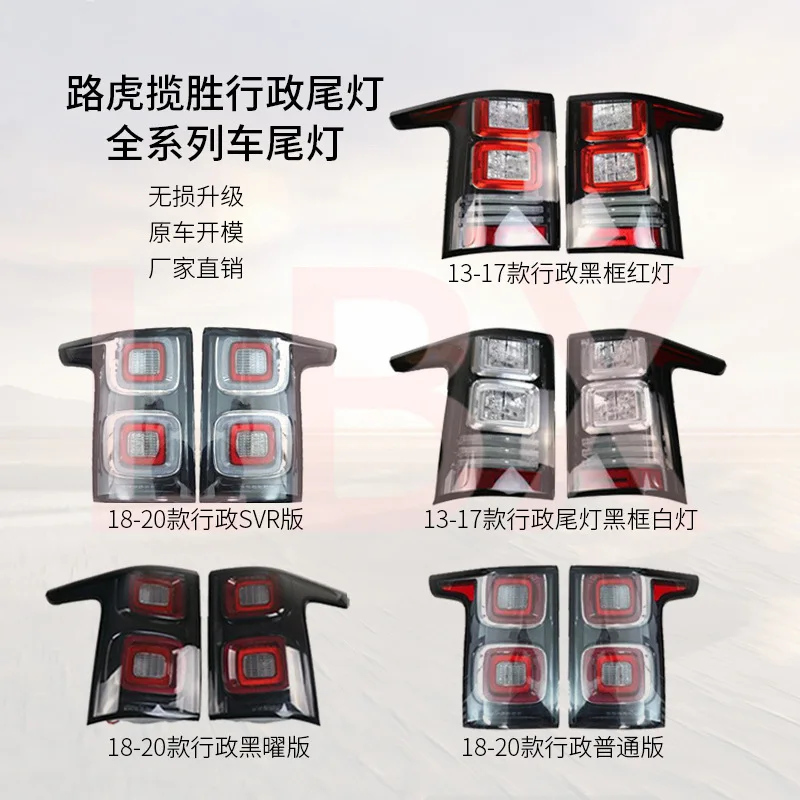 

SAAR Suitable for Land Range Rover Executive 02-21 Rear Tail Black Shine SVA Model LED Brake Light Turn Si