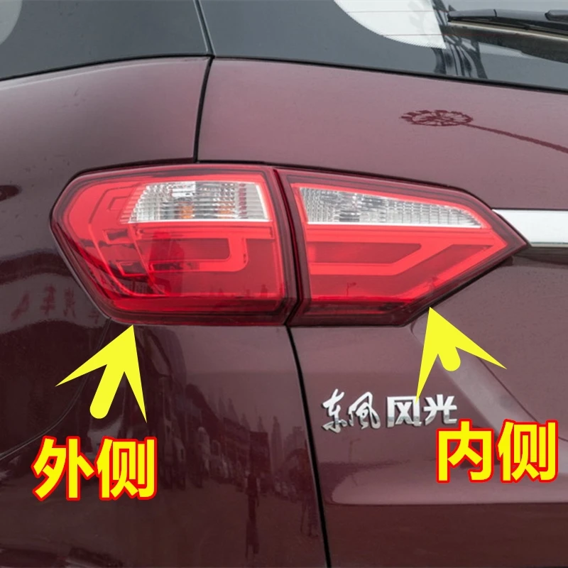 For Dongfeng Fengguang 370 rear tail light assembly, left and right brake light covers, rear bumper lights, fog lights