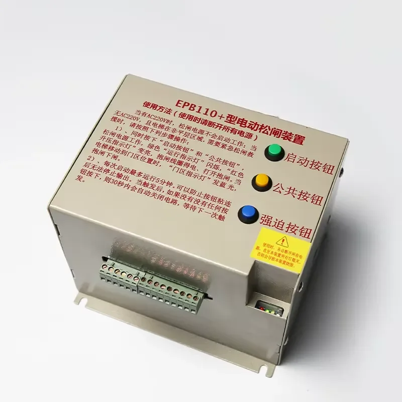 EPB110 Electric Brake Release Device Emergency Elevator Brake Release Power Supply for Elevator
