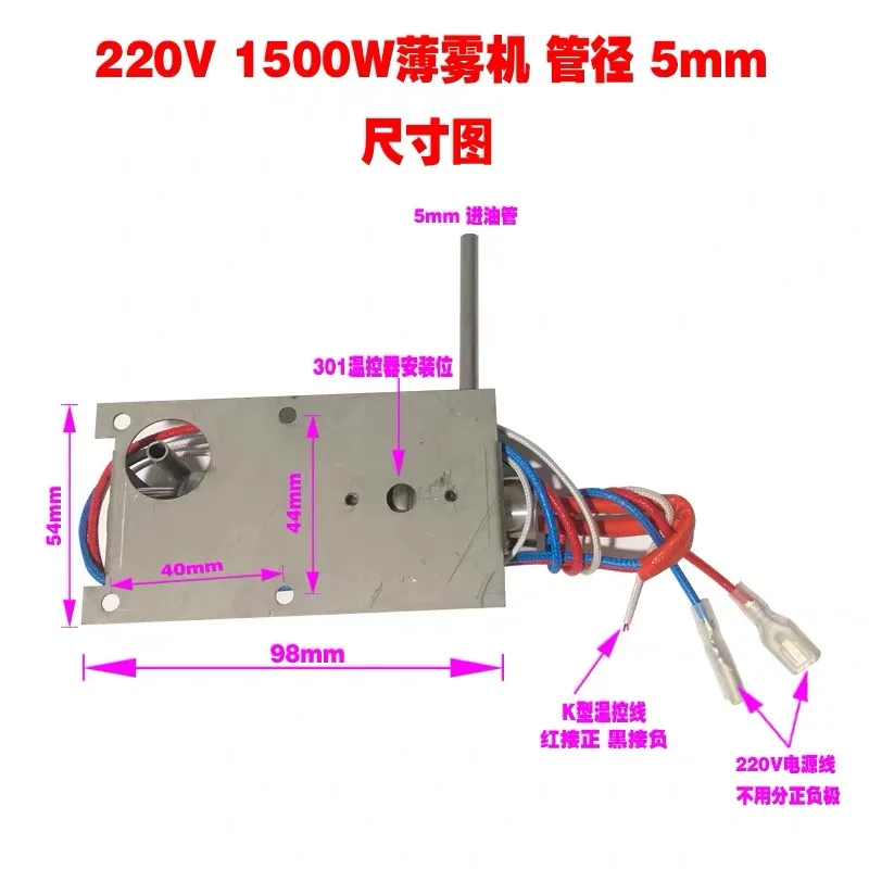 Élément chauffant 220V pour machine à fumée de scène, tube chauffant pour machine à colonne d'air, pièces de pulvérisateur pour capots à eau 1200W 1500W 2000W