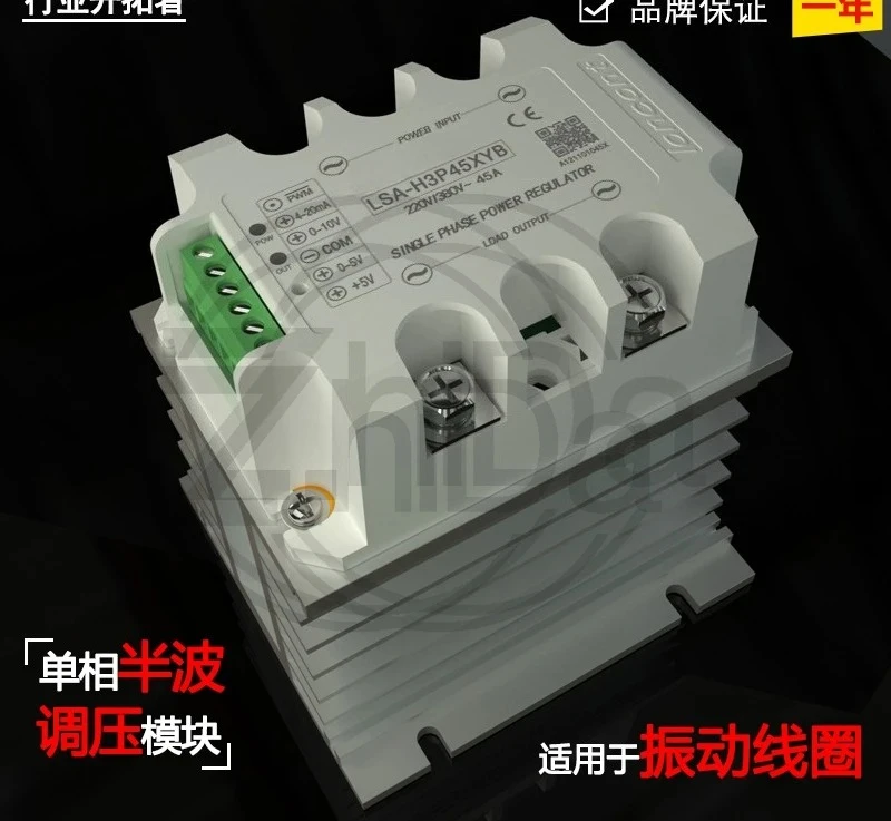 

Полуволновой регулятор напряжения 5А LSA‐H3P45XYB — контроллер вибрационного диска, модуль прямого выравнивания вибрации для систем подачи