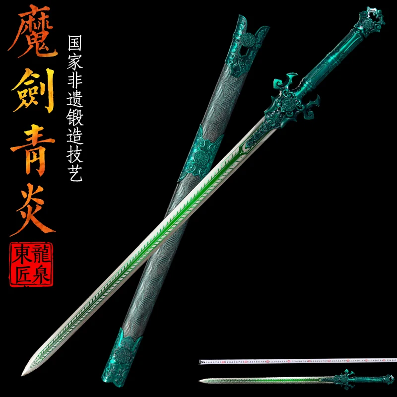 Green Demon Sword,Chinese Modern Movie Cosplay Sword,Home Decor,Manganese Steel,Replica Prop Use,Handmade Sword