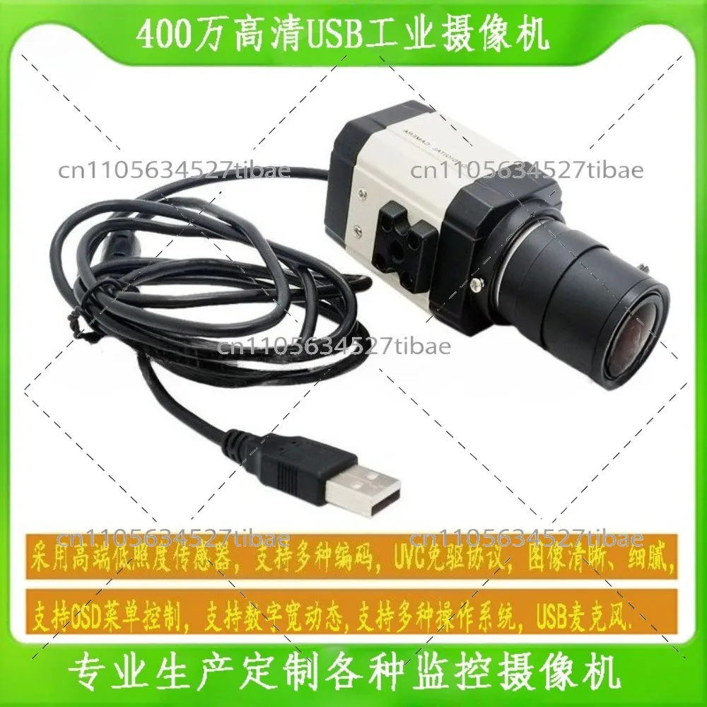 Picture 4: USB Live Streaming Webcam, Industrial Computer Camera for Video Conferencing, Teaching, and Video Chat