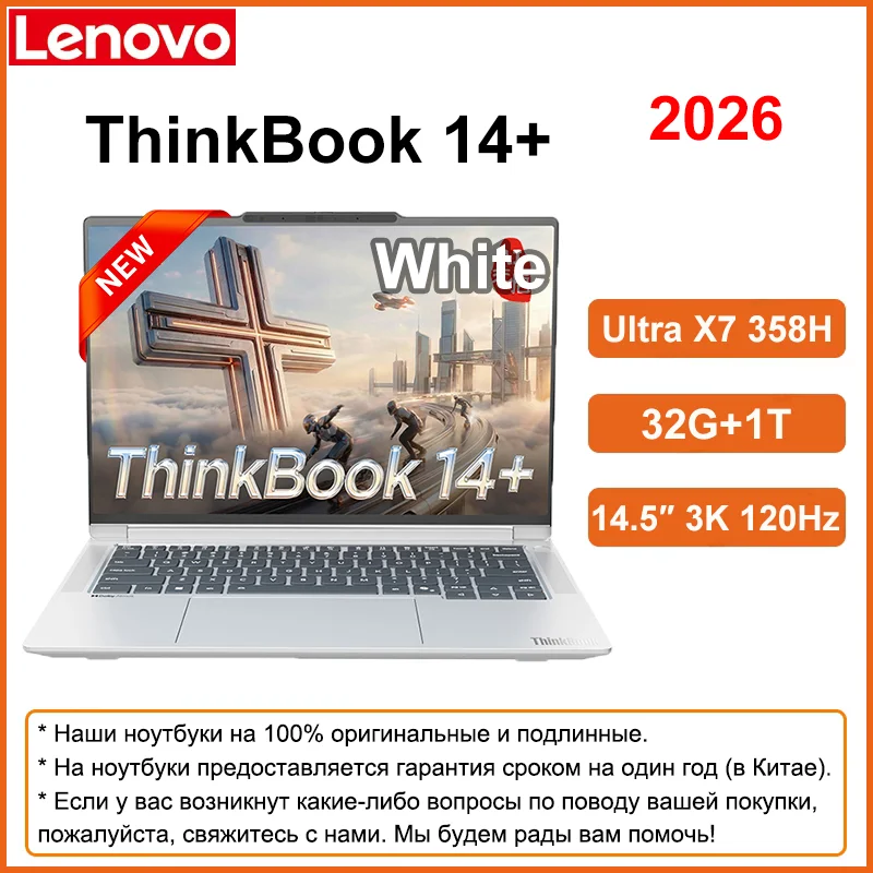 Lenovo 2026 ThinkBook 14+ Ultra X7 358H 32G+1T 14.5-Inch 3K 120Hz