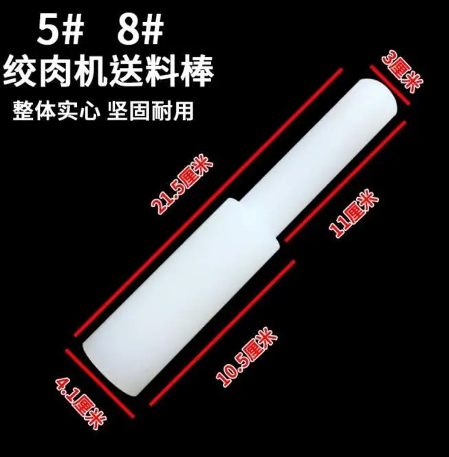 

Meat Grinder Feed Rod Kitchen Pusher for Feeding Food Tool Plastic Attachment Tamper