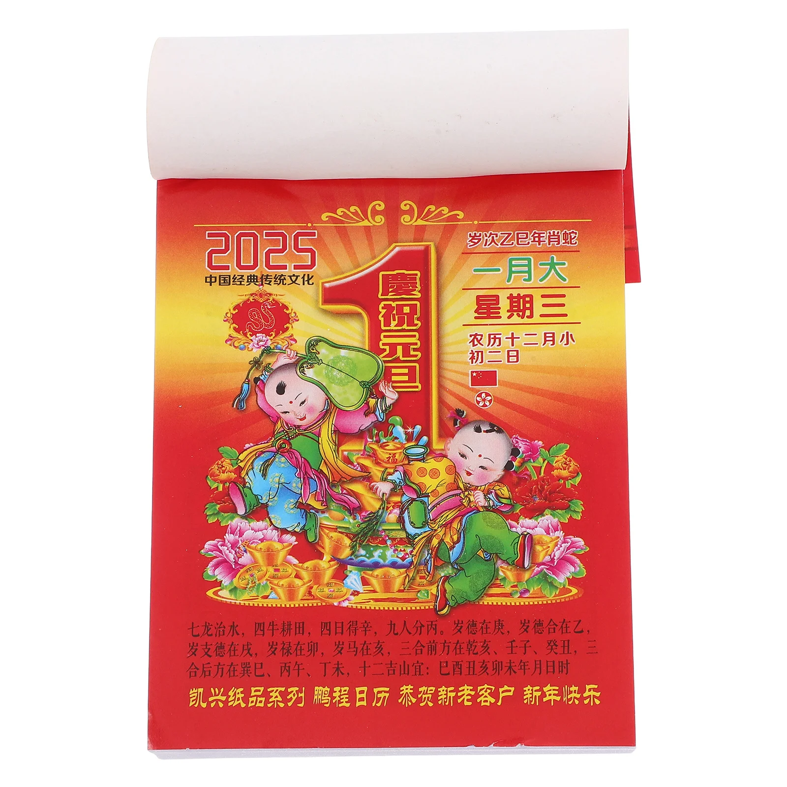 

Китайский традиционный календарь, год змеи, лунные солнечные Условия, отрывные ежедневные страницы, подвесной настенный декор для дома