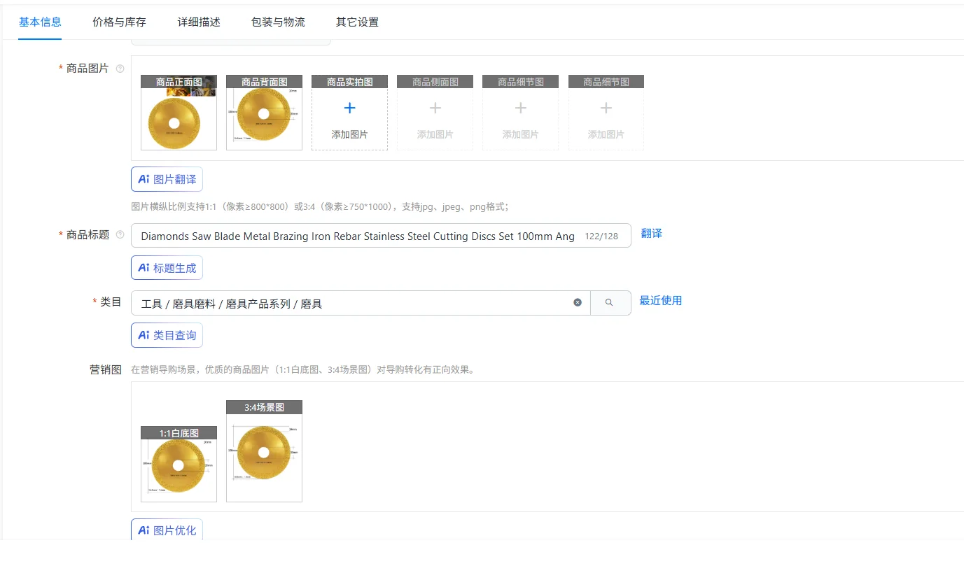 

Алмазное пильное полотно, металлическая пайка, железная арматура, набор отрезных дисков из нержавеющей стали, 100 мм, угловая шлифовальная машина, инструменты для отрезного колеса