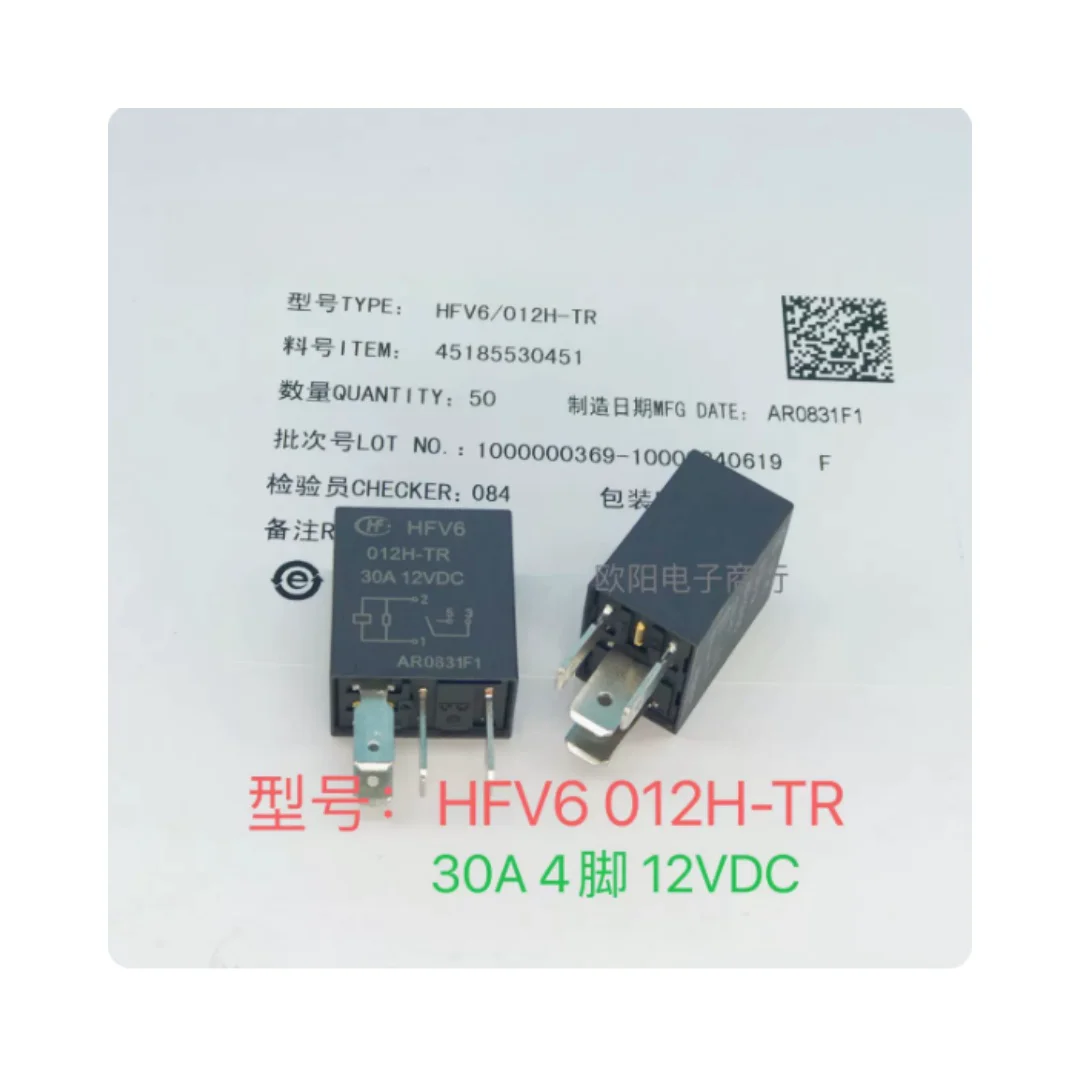 HFV6 012H-TR 12V 30A automotive relay