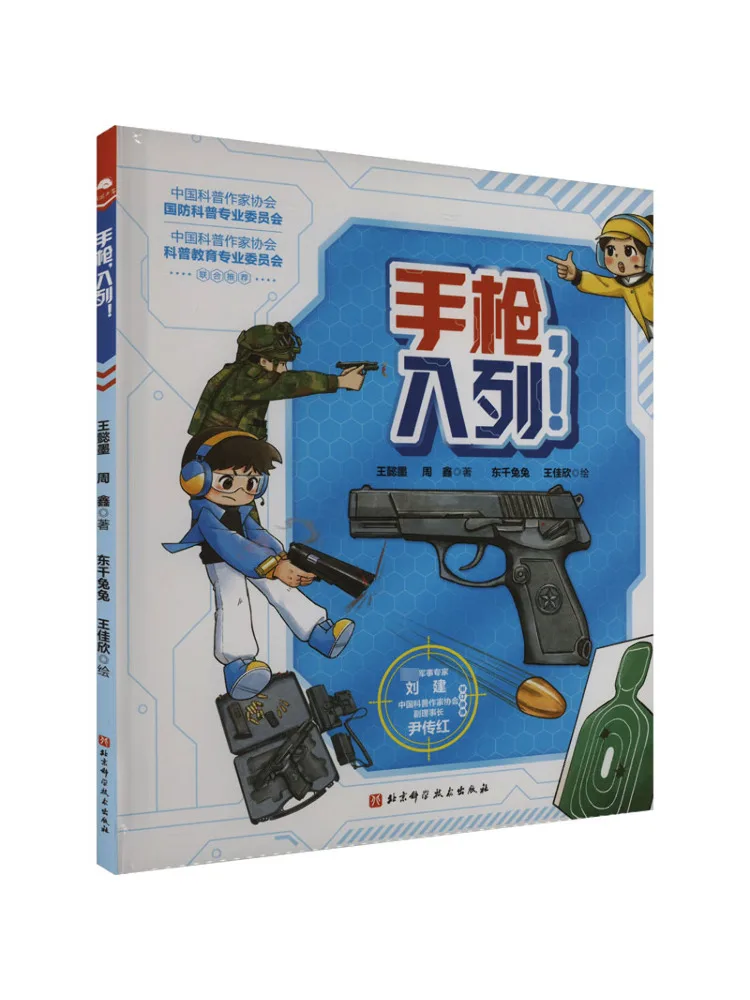 

Книга-Winshare Пистолет в списке