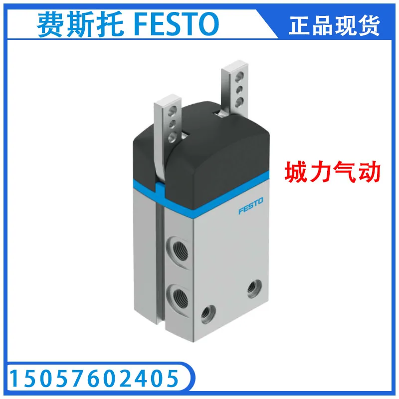 

Festo Swing Gripper DHWS-32-A 1310182 оригинальный со склада