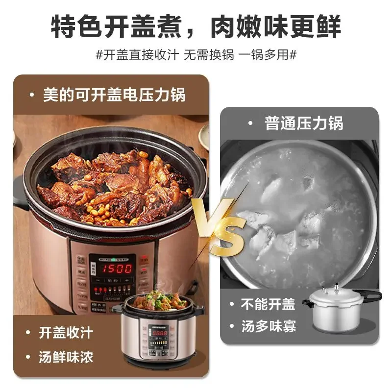 Midea pressure cooker 5 liters dual-gallon household large-capacity intelligent multi-function can be reserved pressure cooker