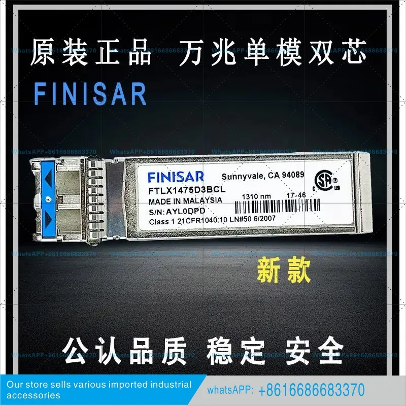 One suitable for  FTLX1475D3BCL original 10G single-mode dual core 10G fiber module BCV BNL BTL