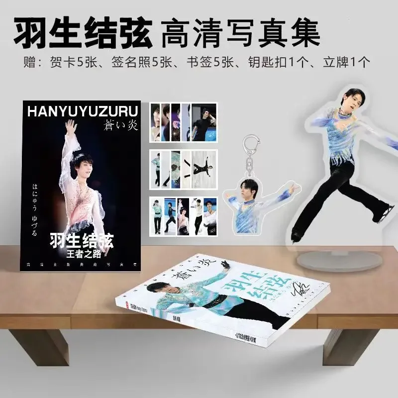 Magazine de patinage artistique Yuzuru Hanyu Prince, porte-clés périphérique, album photo, support de figurine, affiche de signature, marque-page