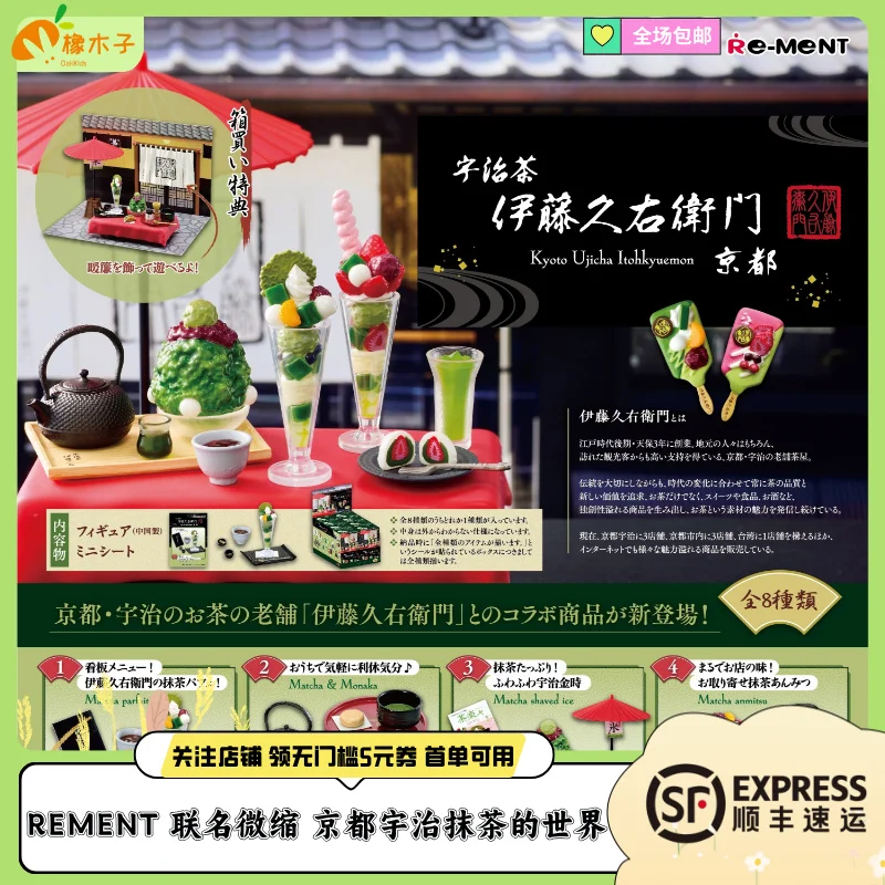 

2025 New Selling Original Re-ment Miniature Scene Model Members-Only Discount Store Cow'S Mart Girls Play Ornament Birthday Gif