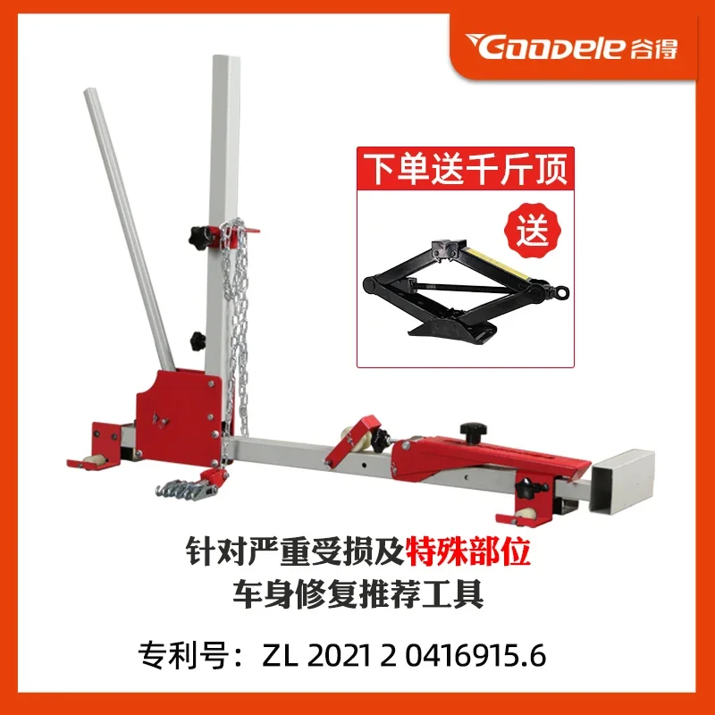 Special sheet metal tower car depression repair tool body shaping corrector body data recovery puller