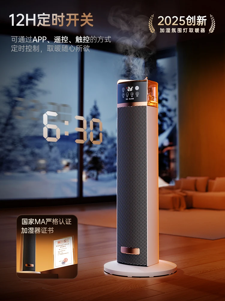 

220V Diamond Brand Heater with Graphene Humidifier New Home Electric Warmer Fan Heating Device CED