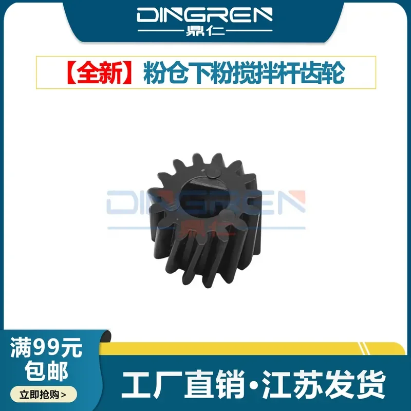 for Fuji Xerox DC C2200 2205 C2250 2255 C2270 C3300 3301 3305 C3360 C3370 C3373 3375 Powder Warehouse Lower Powder Rod