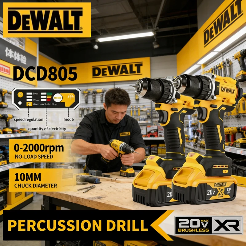 

8 DEWALT 805 20V Brushless Wireless Drill Power Tool has precise speed and torque, rich functions, and can meet a variety needs