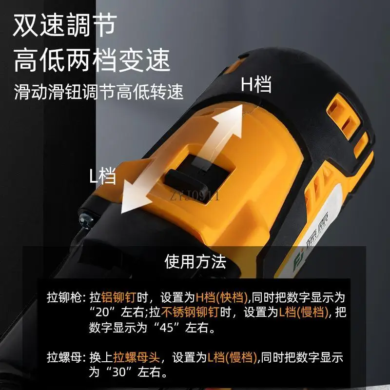 Полностью автоматический пистолет для заклепок и гаек с литиевой батареей, пистолет для заклепок, перезаряжаемая электрическая дрель «три в одном»