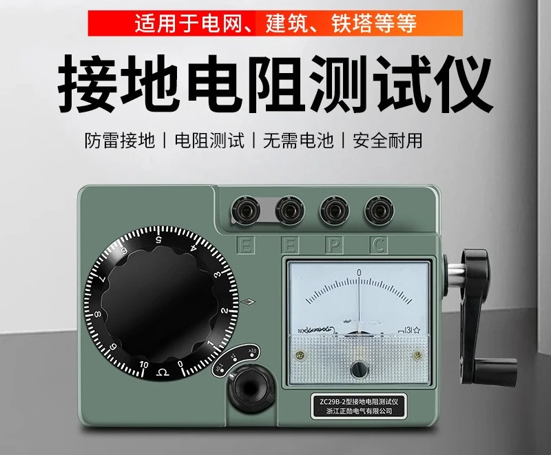 hand-cranked grounding resistance tester shaker  lightning rod charging pile lightning protection megohm meter
