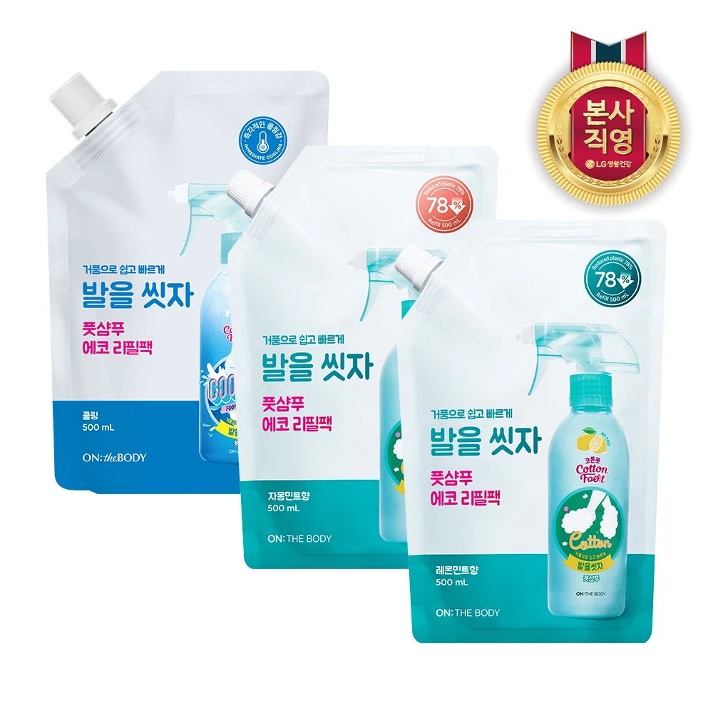 Onder Body Cotton Wash de pies Champú para pies Recambio 500 ml