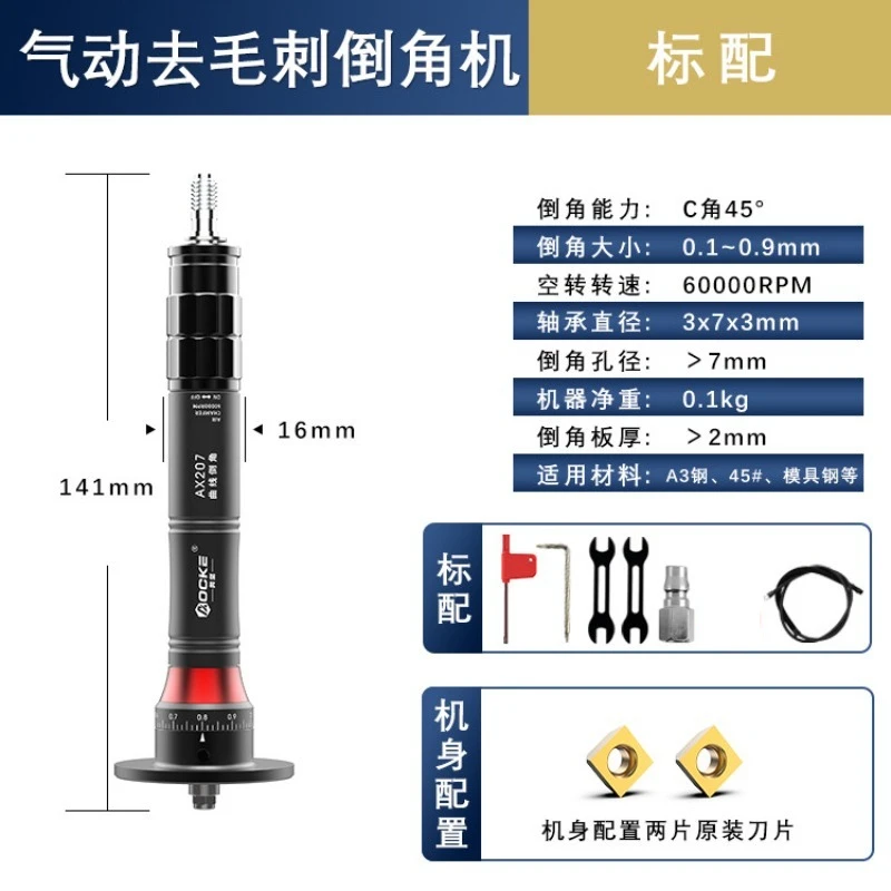 Pneumatic chamfering machine, deburring and to-ol, edge trimming metal, 45 degree stainless steel plate woodworking