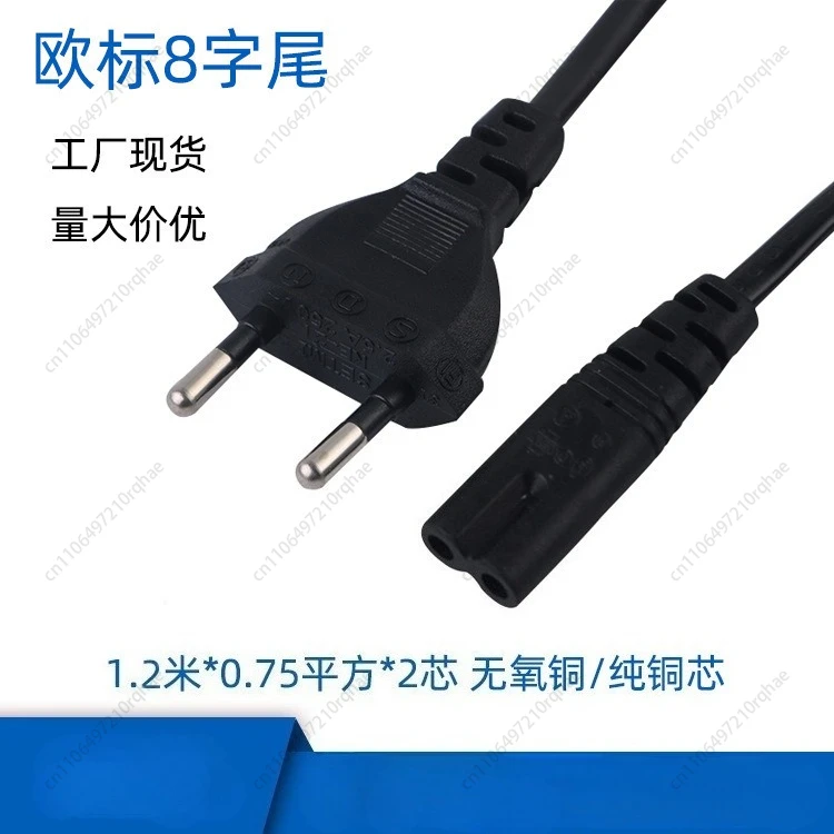 

1.2m EU Std 0.75mm² 2-core AC Power Cord (EU 2-pin Plug, Figure-8 Connector)