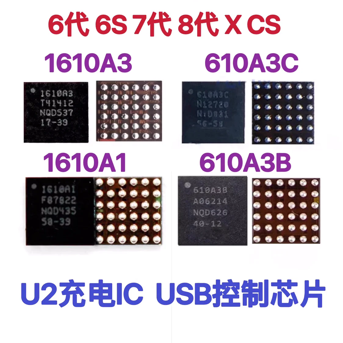 

20 шт., 1610A1 1610A2 1610A3 610A3B 1612A1 1618A U2, зарядка от USB, детская интегральная схема для iphone Φ 6 6P 6S 6SP 77P 8 8P X XS/M 11/pro 12