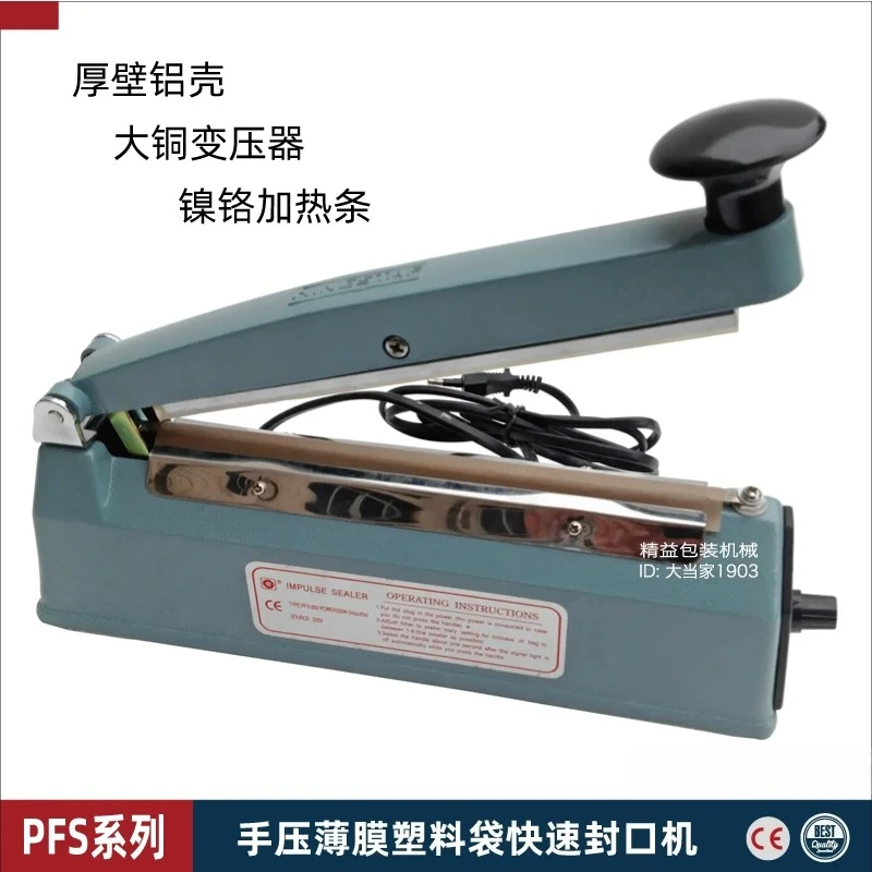 Aluminum Housing PFS Hand Impulse Sealer, Quick Heat, Plastic Film Aluminum Foil Bag Heat Sealing Machine