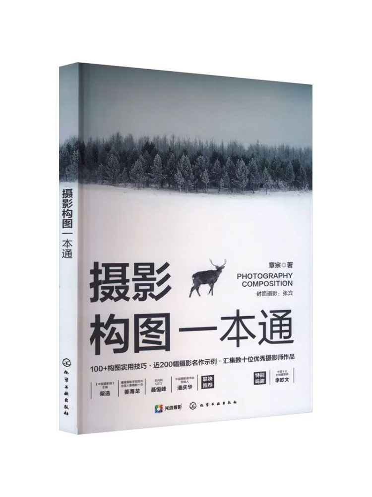 

Book-Winshare Photography Composition Guide