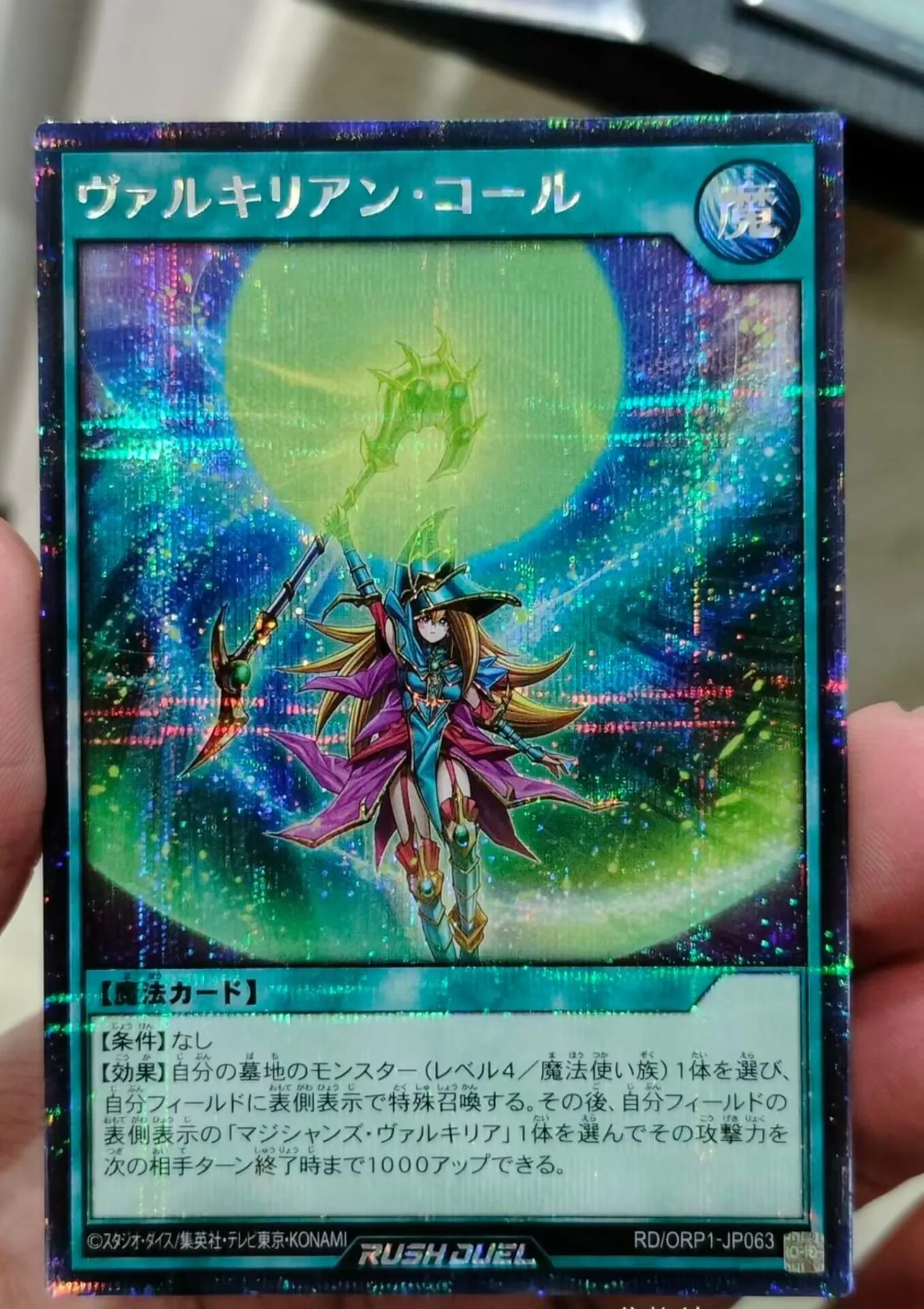 Yugioh KONAMI Rush Duel RD/ORP1-JP063 Valkyrian Call Secret Rare Japanese Collection Mint Card