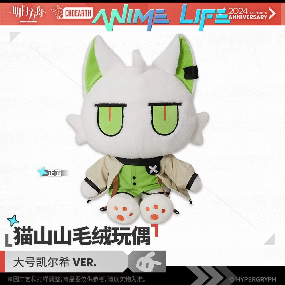 Official 65cm Game Arknights Kal'tsit Cat Plush Pillow Doll Toy Cosplay Original Gift Lovely