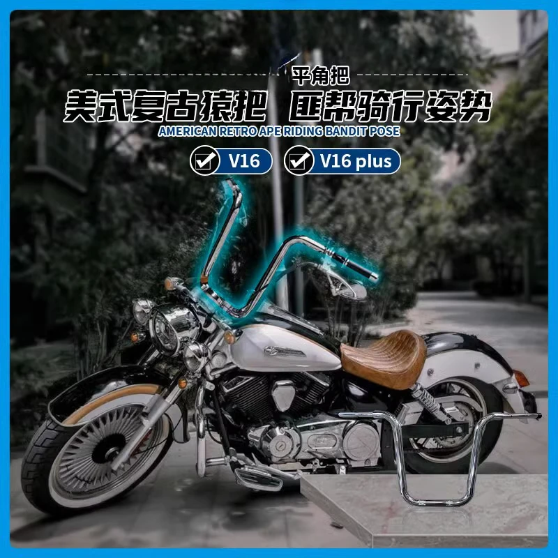 

Suitable for Lifan 250 V16 modified handlebar V400 universal ape handle high handle directional handle non-destructive installat