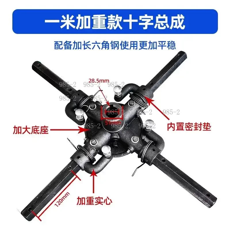 Cross Shaft Replacement Parts for Concrete Power Trowel, Fit 60cm / 90cm / 100cm Floor Finishing Machine
