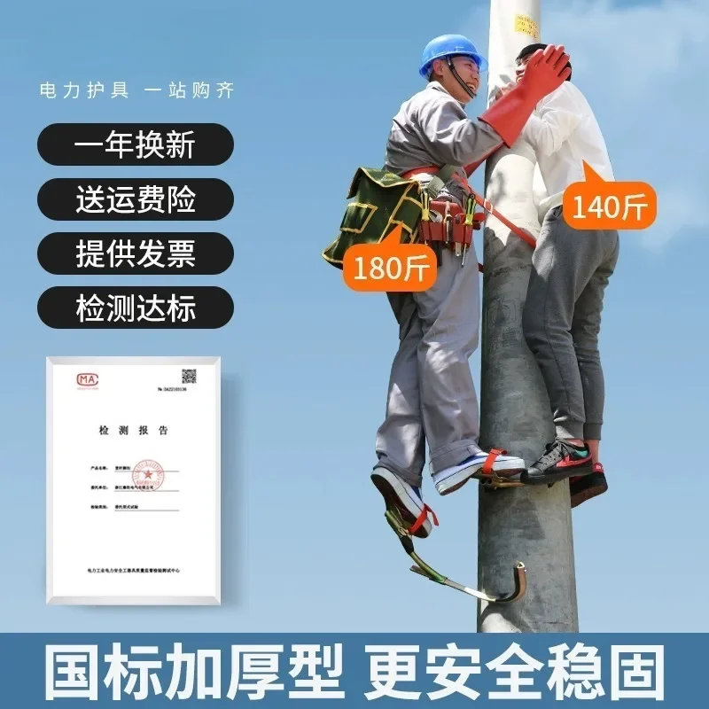 standard Thickened electrical foot buckle Electric climbing pole Cement pole climber Iron shoe foot pedal pedal foot hook