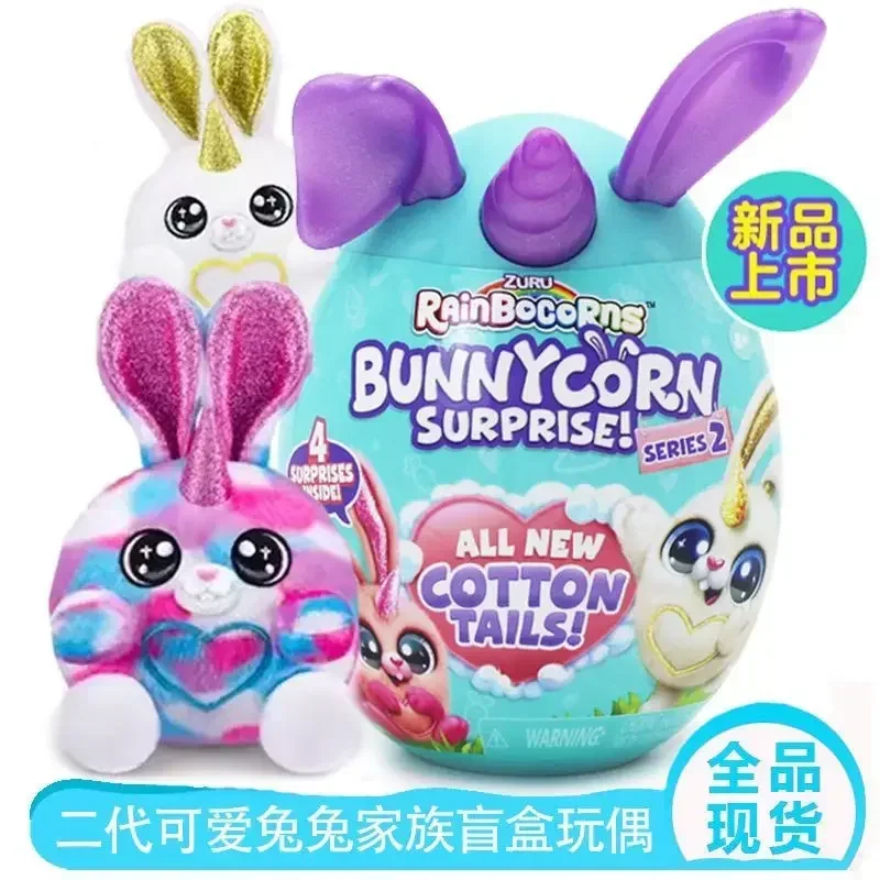 New 15cm Rainbocorns Unicorn Magic Egg Second Generation Cute Rabbit Family Plush Blind Box Girl Children's Toy Gifts