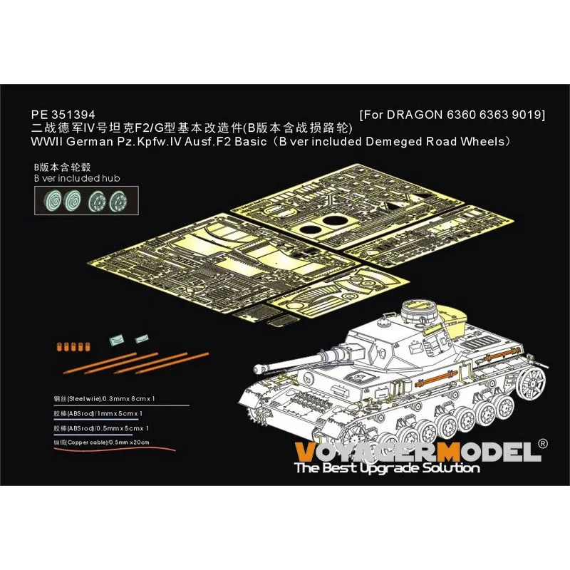 Voyager Model PE351394 1/35 Pz.Kpfw.IV Ausf.F2 Basic（B ver included Damaged Road Wheels）（For DRAGON 6360 6363 9019)