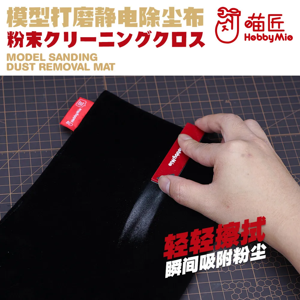 Chiffon de dépoussiérage HOBBYMIO pour le nettoyage des débris électrostatiques, le papier de verre et l'adsorption de la poussière