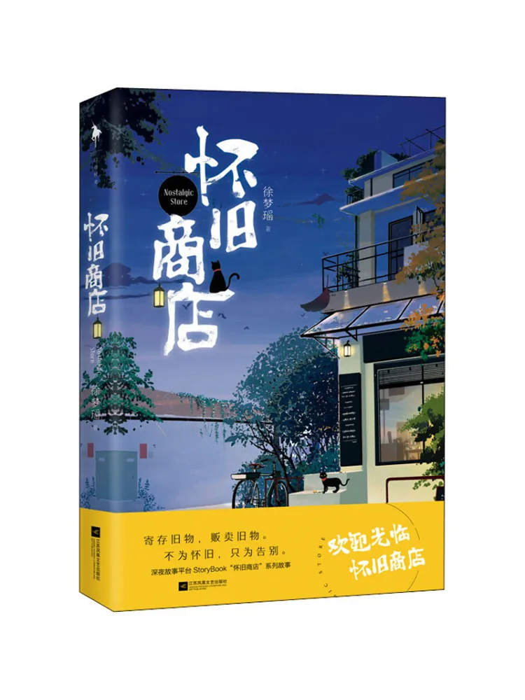 

Книга-Winshare Ностальгический магазин