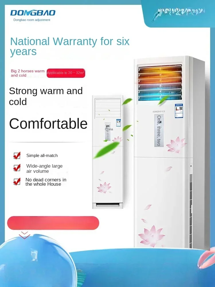 Dongbao Verticale Airconditioner Huishoudelijke Grote 3 Pk Dual Use 2P Airconditioner Woonkamer 4 Pk 5 Pk