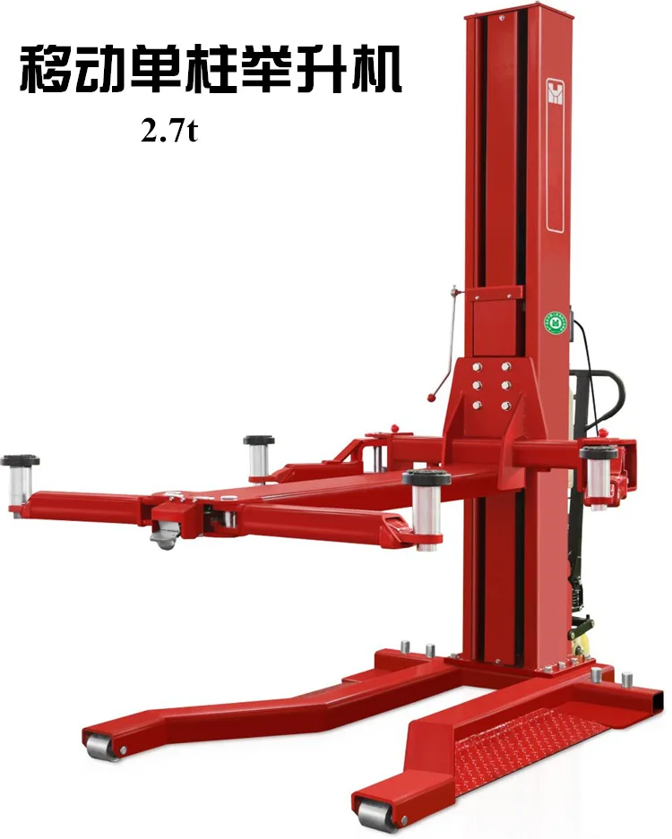 HCY Directly from the manufacturer Auto lift hoist 2.7T  car mobile single column