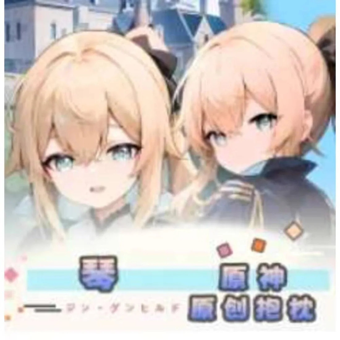 

Anime Genshin Impact Jean Sexy Dakimakura Hing Body Case Cosplay Otaku Pillow Cushion Cover Bedding