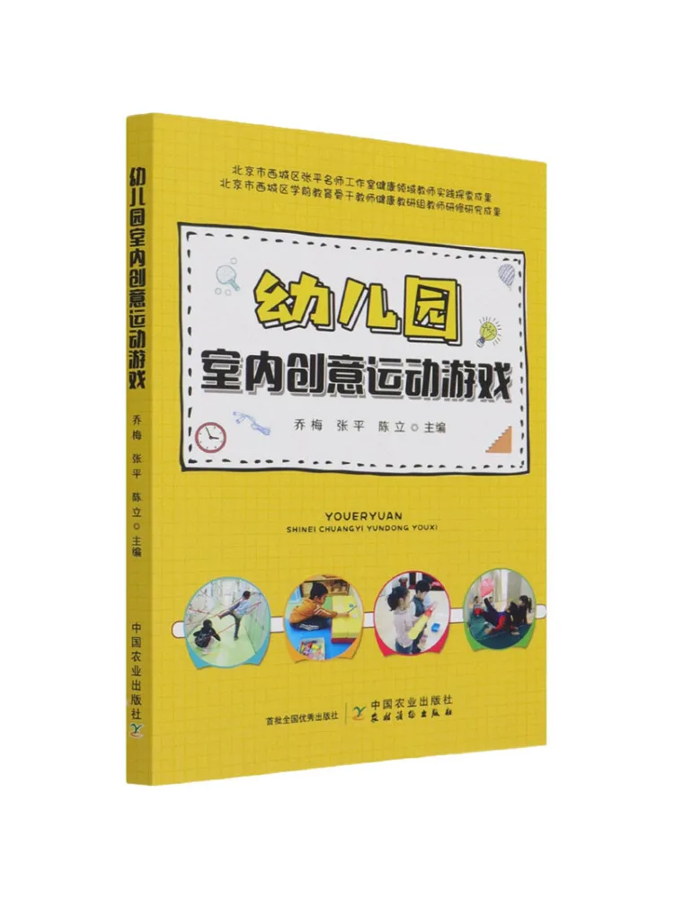 

Book-Winshare Детский сад Крытый творческие спортивные игры